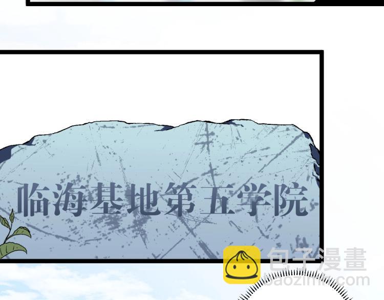 我能複製天賦 - 第1話 我覺醒了複製天賦？(4/4) - 1