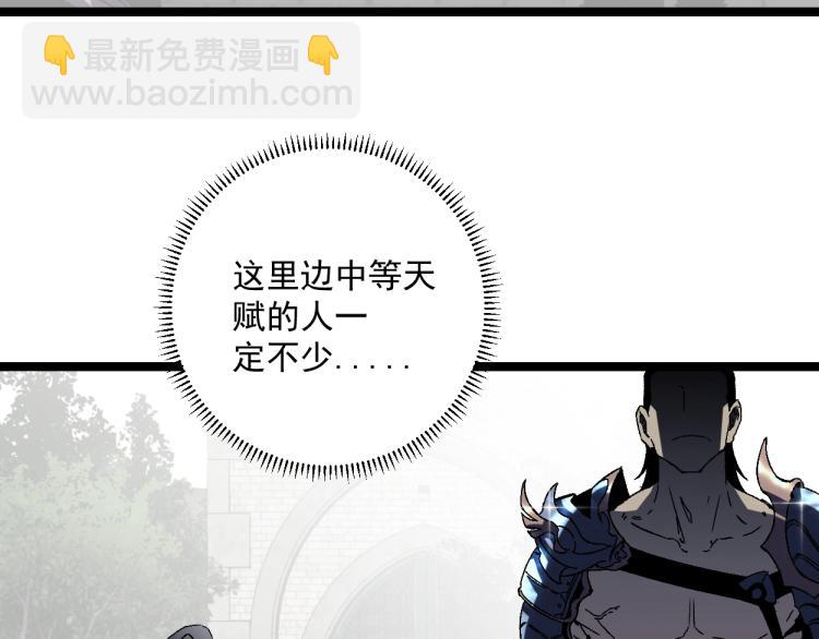 我能複製天賦 - 第1話 我覺醒了複製天賦？(4/4) - 5