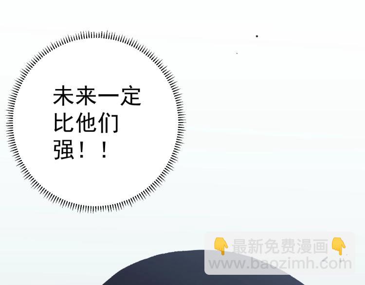 我能複製天賦 - 第1話 我覺醒了複製天賦？(4/4) - 7