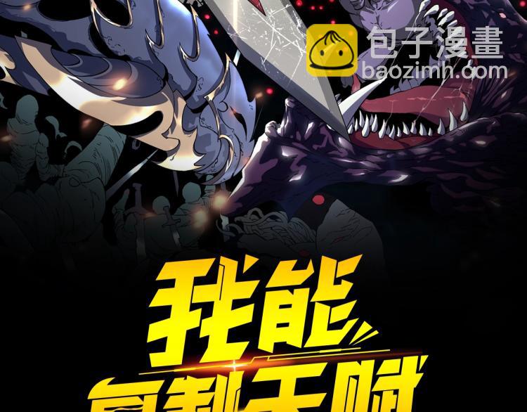 我能複製天賦 - 第1話 我覺醒了複製天賦？(1/4) - 2