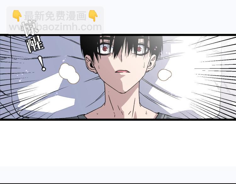 我能複製天賦 - 第1話 我覺醒了複製天賦？(1/4) - 7