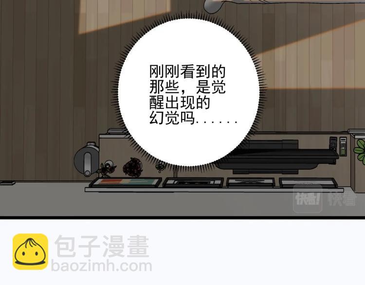 我能複製天賦 - 第1話 我覺醒了複製天賦？(1/4) - 1