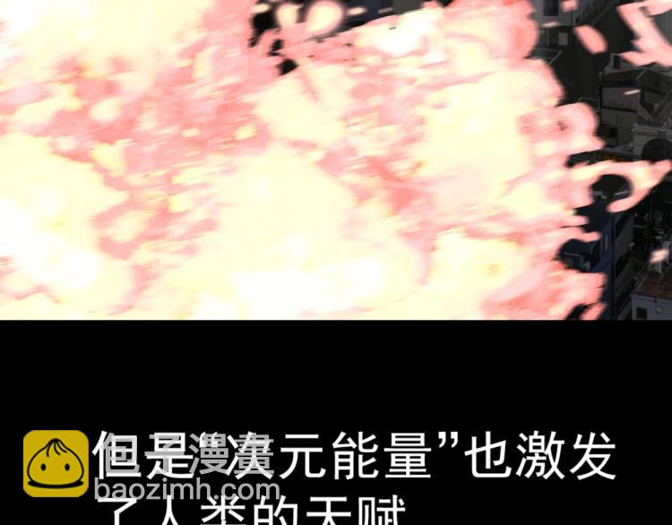 我能複製天賦 - 第1話 我覺醒了複製天賦？(2/4) - 7