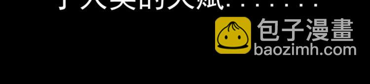 我能複製天賦 - 第1話 我覺醒了複製天賦？(2/4) - 8