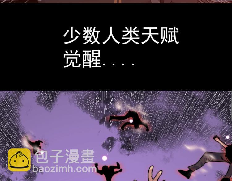 我能複製天賦 - 第1話 我覺醒了複製天賦？(2/4) - 2