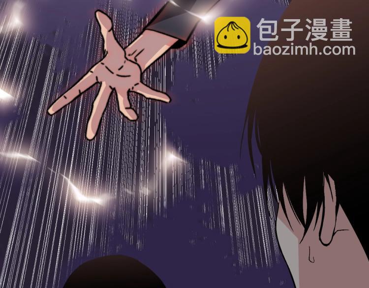 我能複製天賦 - 第1話 我覺醒了複製天賦？(2/4) - 5