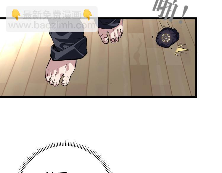 我能複製天賦 - 第1話 我覺醒了複製天賦？(2/4) - 4