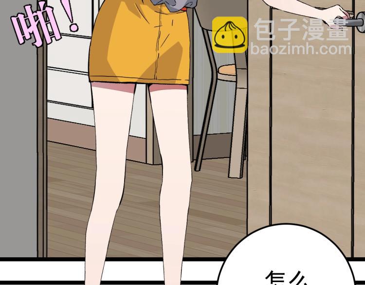 我能複製天賦 - 第1話 我覺醒了複製天賦？(2/4) - 2