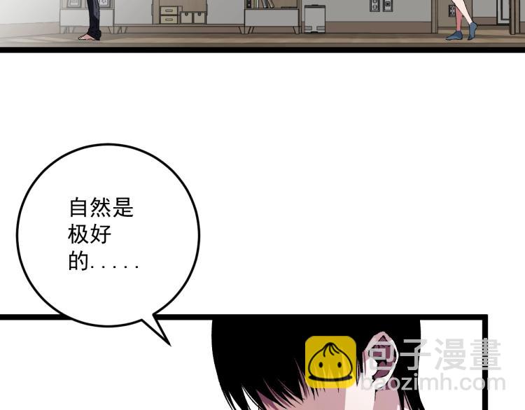 我能複製天賦 - 第1話 我覺醒了複製天賦？(2/4) - 7