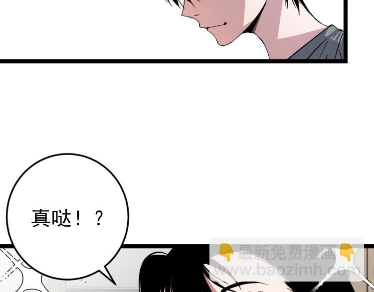 我能複製天賦 - 第1話 我覺醒了複製天賦？(2/4) - 8