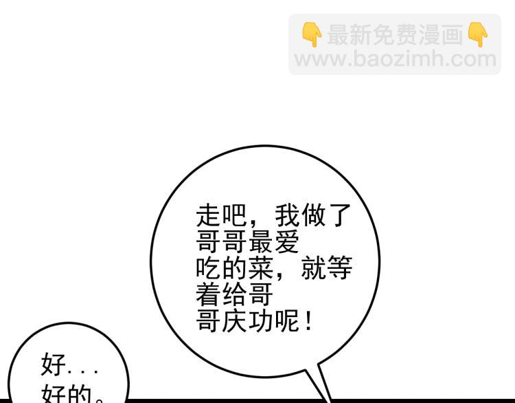 我能複製天賦 - 第1話 我覺醒了複製天賦？(2/4) - 2