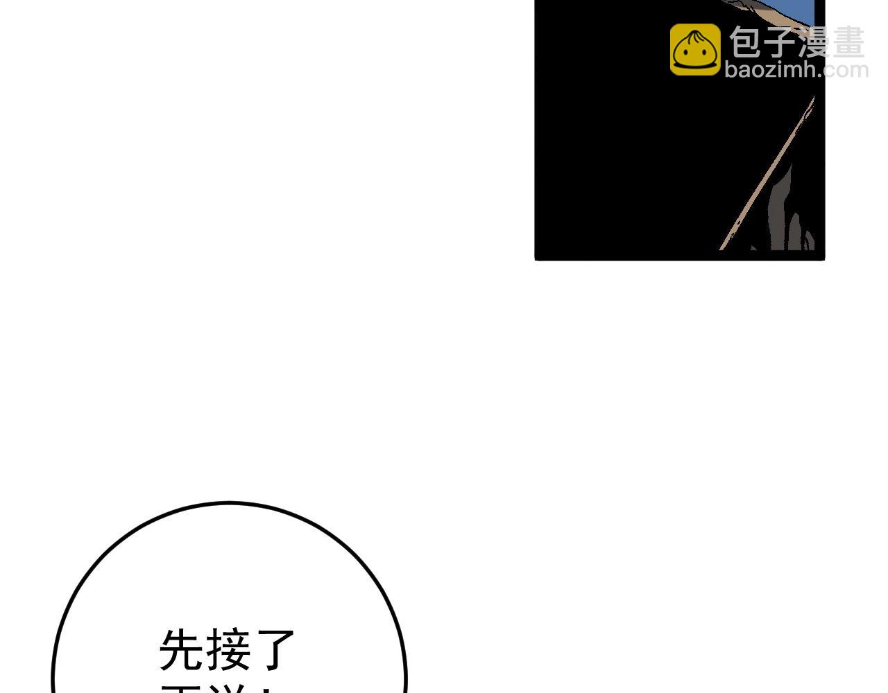 我能複製天賦 - 第11話 斬殺兇獸！(3/4) - 6