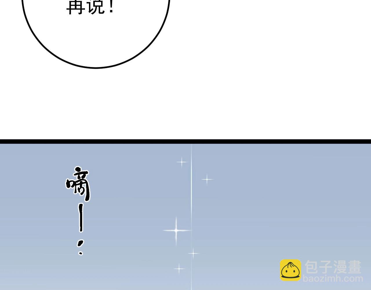 我能複製天賦 - 第11話 斬殺兇獸！(3/4) - 7