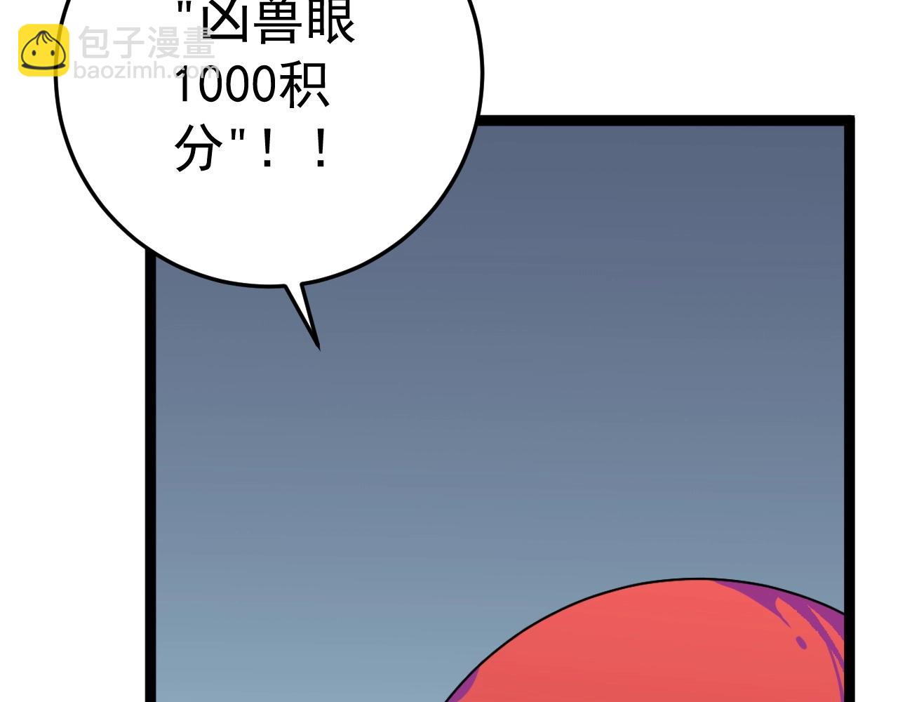 我能複製天賦 - 第11話 斬殺兇獸！(3/4) - 6