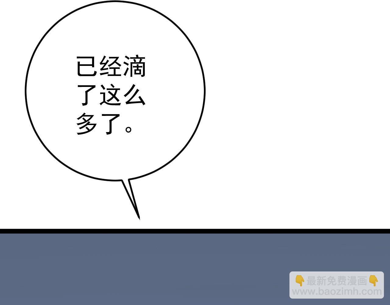 我能複製天賦 - 第11話 斬殺兇獸！(3/4) - 6