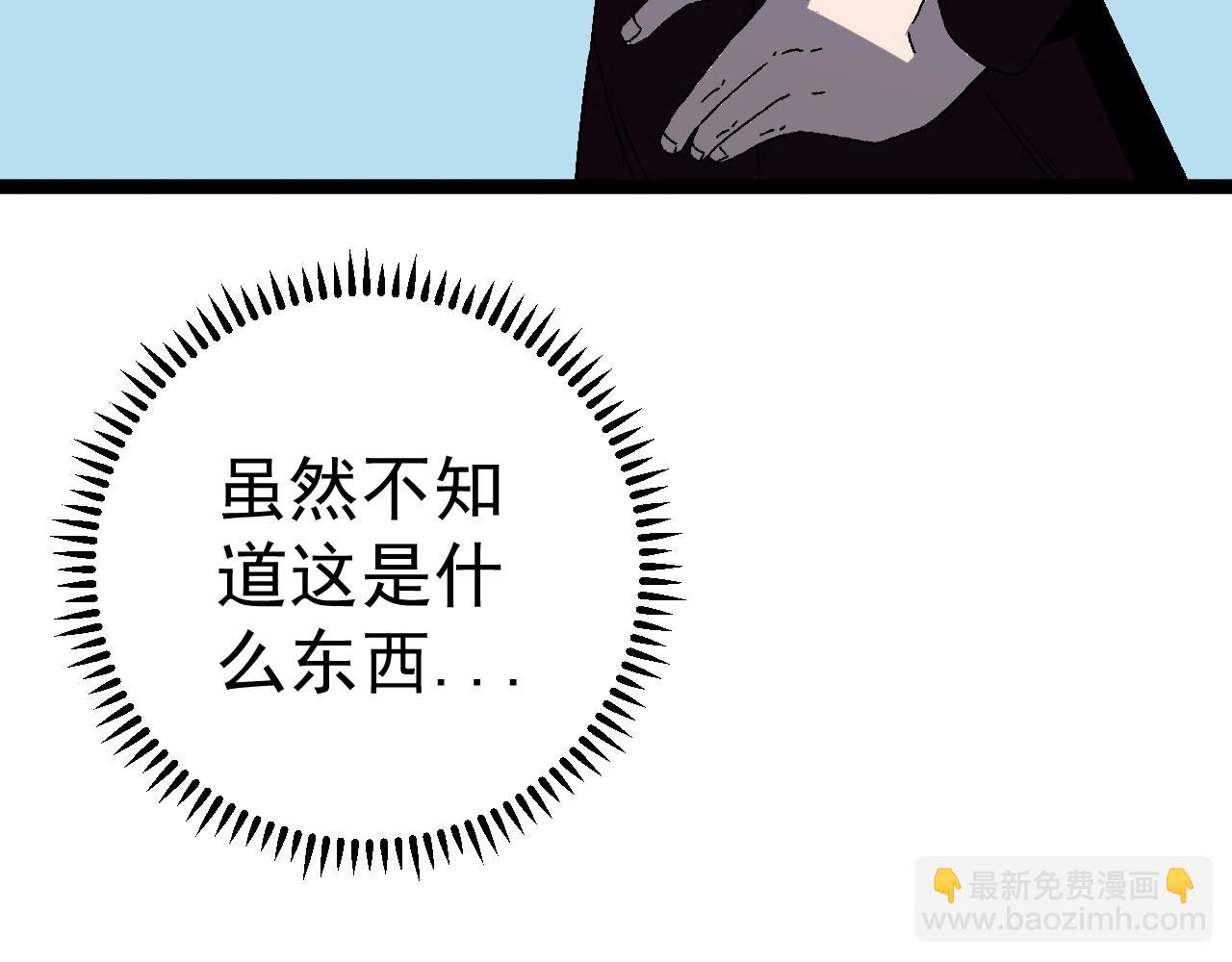 我能複製天賦 - 第11話 斬殺兇獸！(3/4) - 1