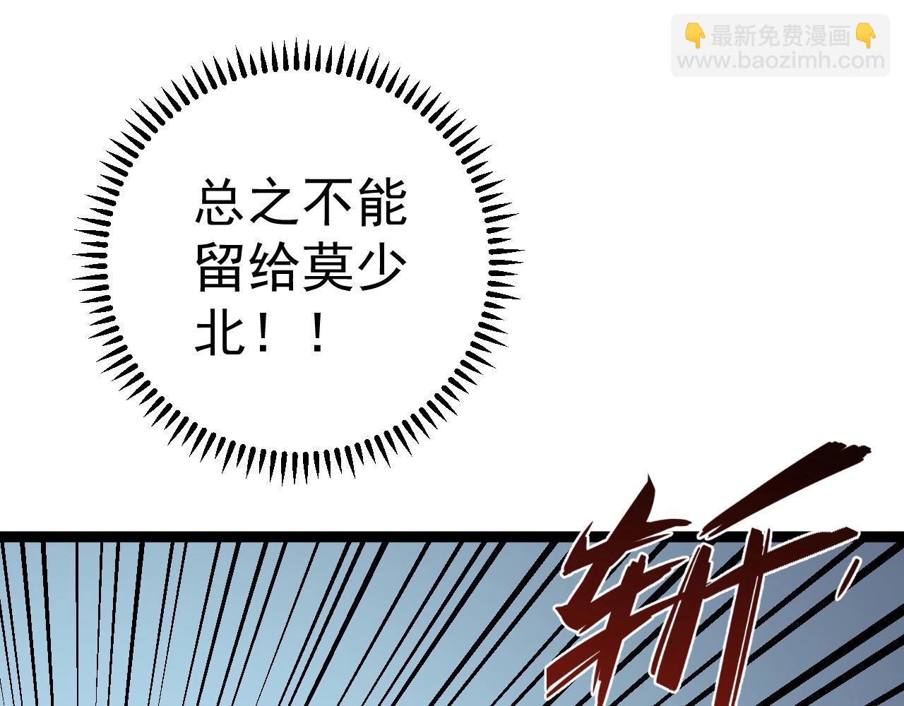 我能複製天賦 - 第11話 斬殺兇獸！(3/4) - 5