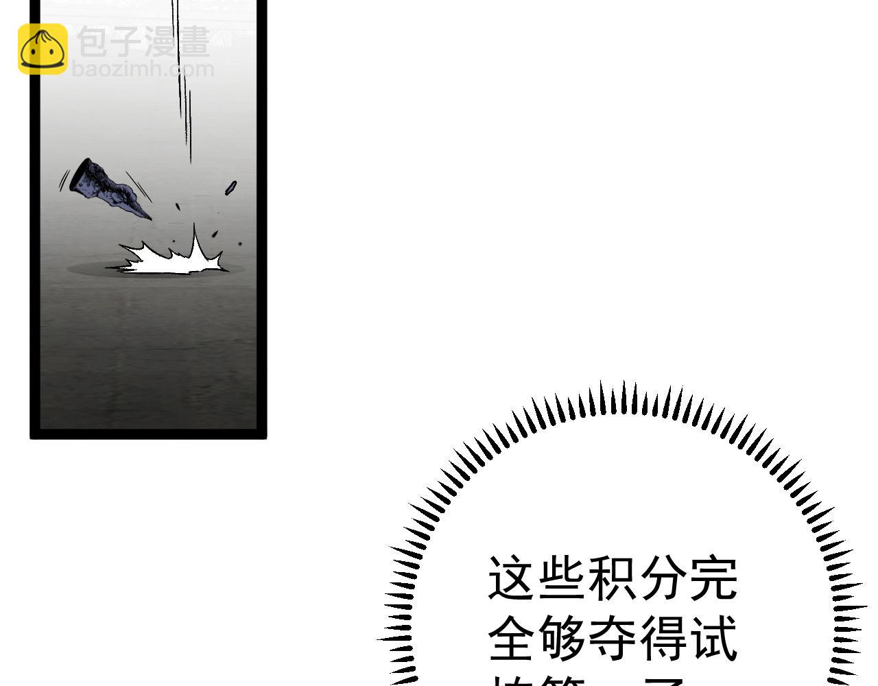 我能複製天賦 - 第11話 斬殺兇獸！(3/4) - 2