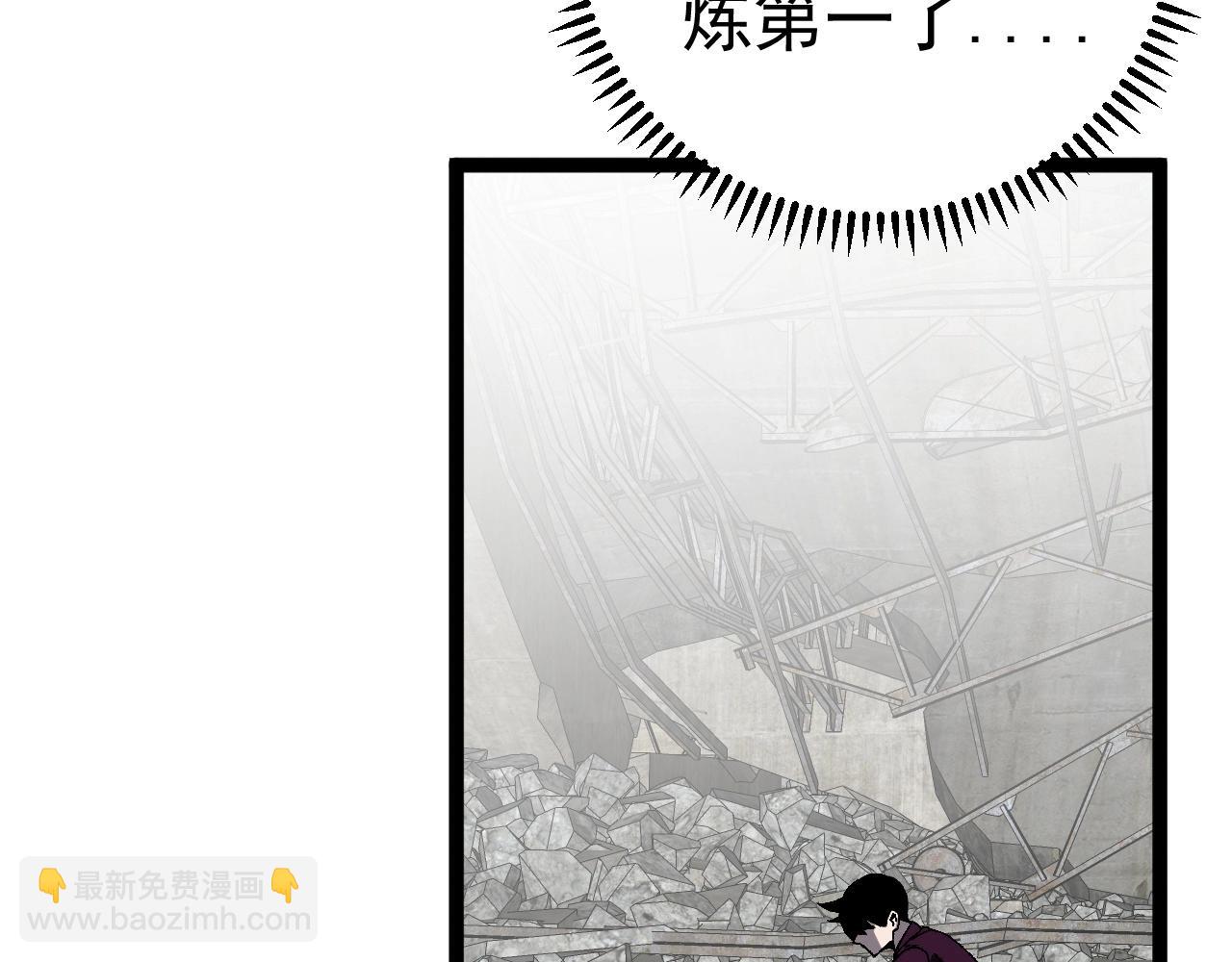 我能複製天賦 - 第11話 斬殺兇獸！(3/4) - 3