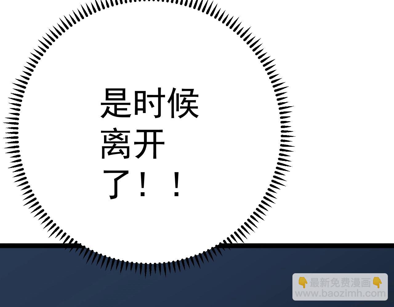 我能複製天賦 - 第11話 斬殺兇獸！(3/4) - 5