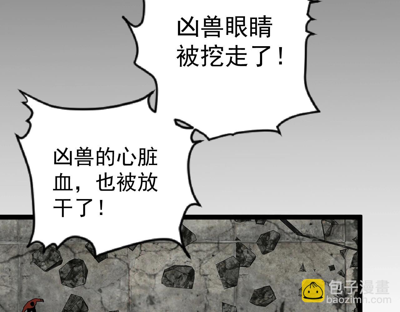 我能複製天賦 - 第11話 斬殺兇獸！(3/4) - 5