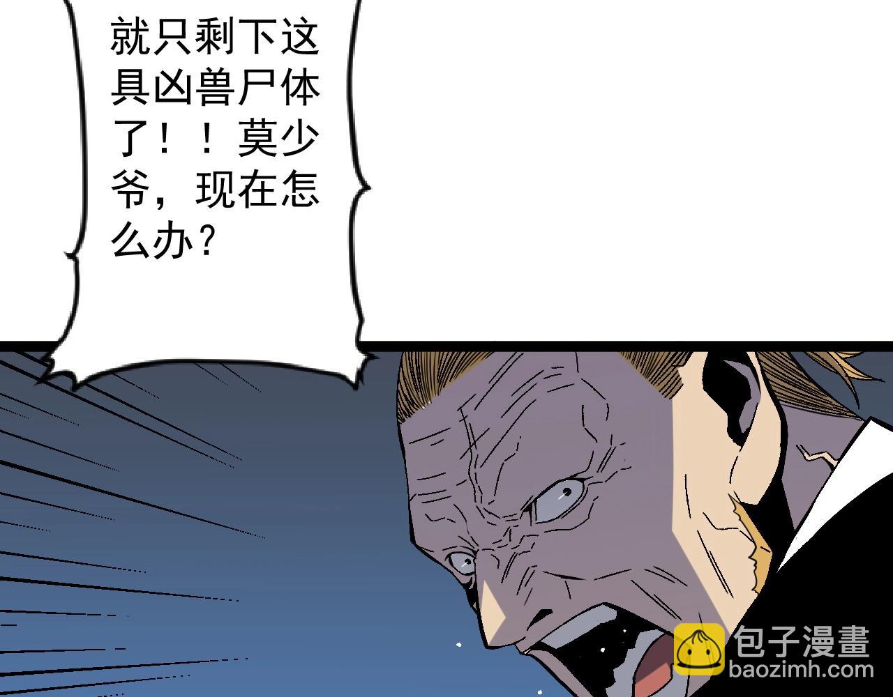 我能複製天賦 - 第11話 斬殺兇獸！(3/4) - 8