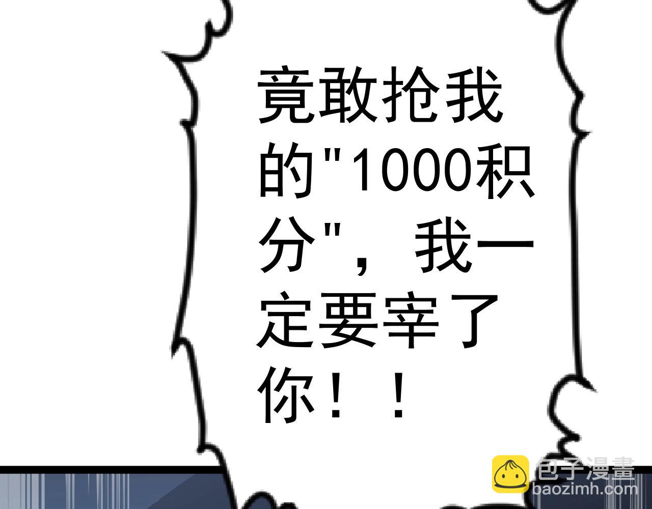 我能複製天賦 - 第11話 斬殺兇獸！(3/4) - 4