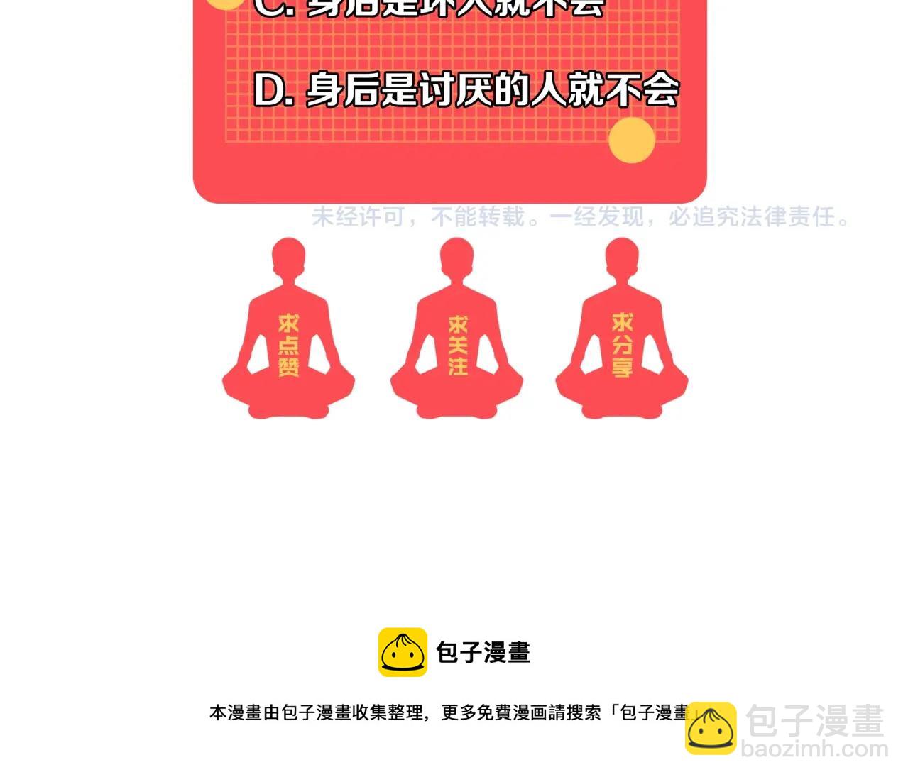 我能複製天賦 - 第11話 斬殺兇獸！(4/4) - 2