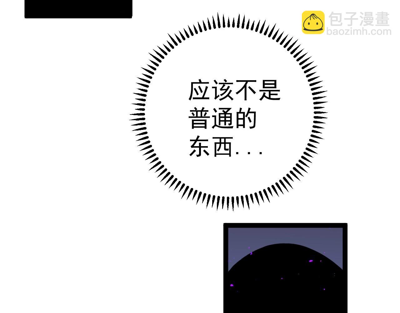 我能複製天賦 - 第11話 斬殺兇獸！(1/4) - 7