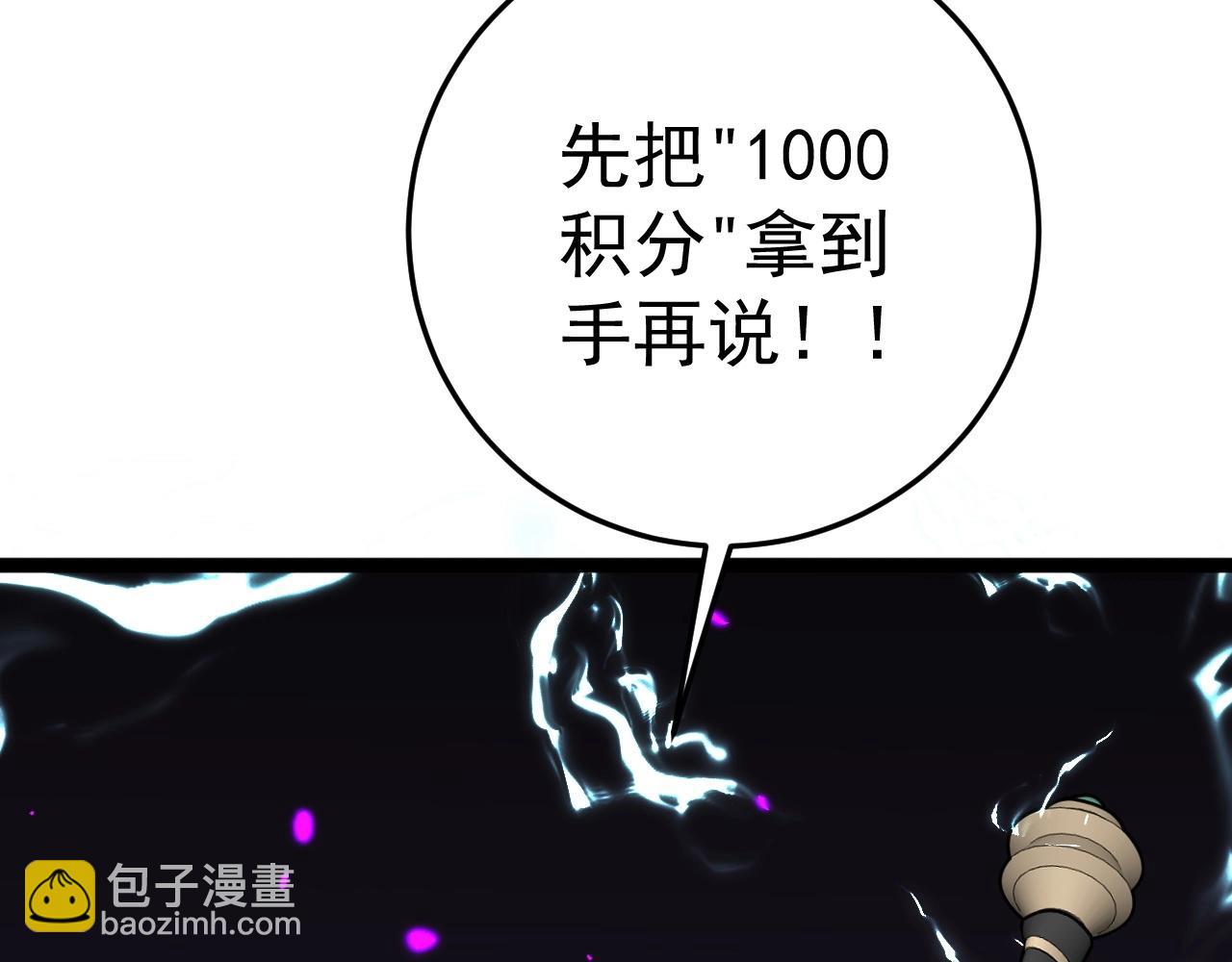 我能複製天賦 - 第11話 斬殺兇獸！(1/4) - 4