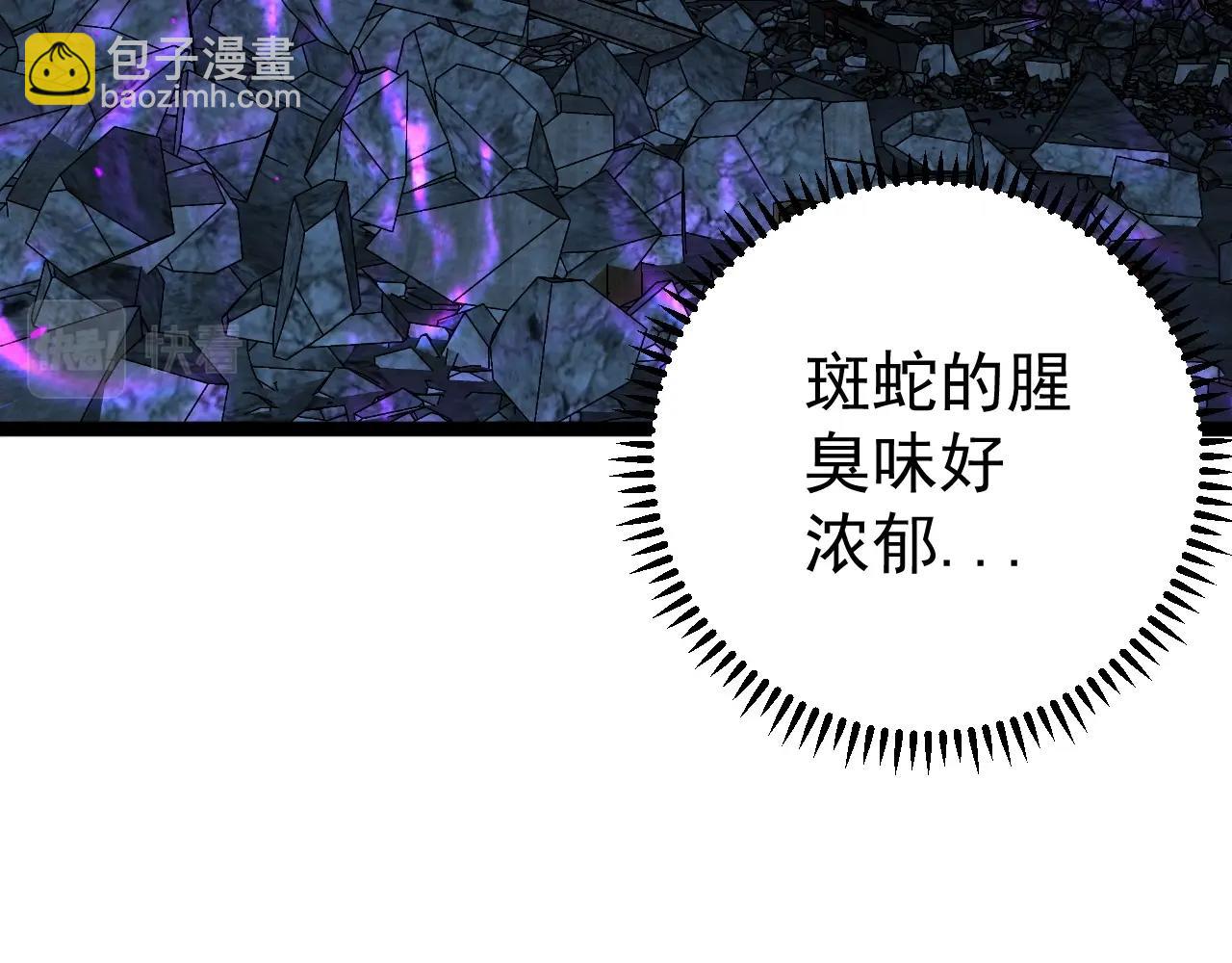 我能複製天賦 - 第11話 斬殺兇獸！(1/4) - 6