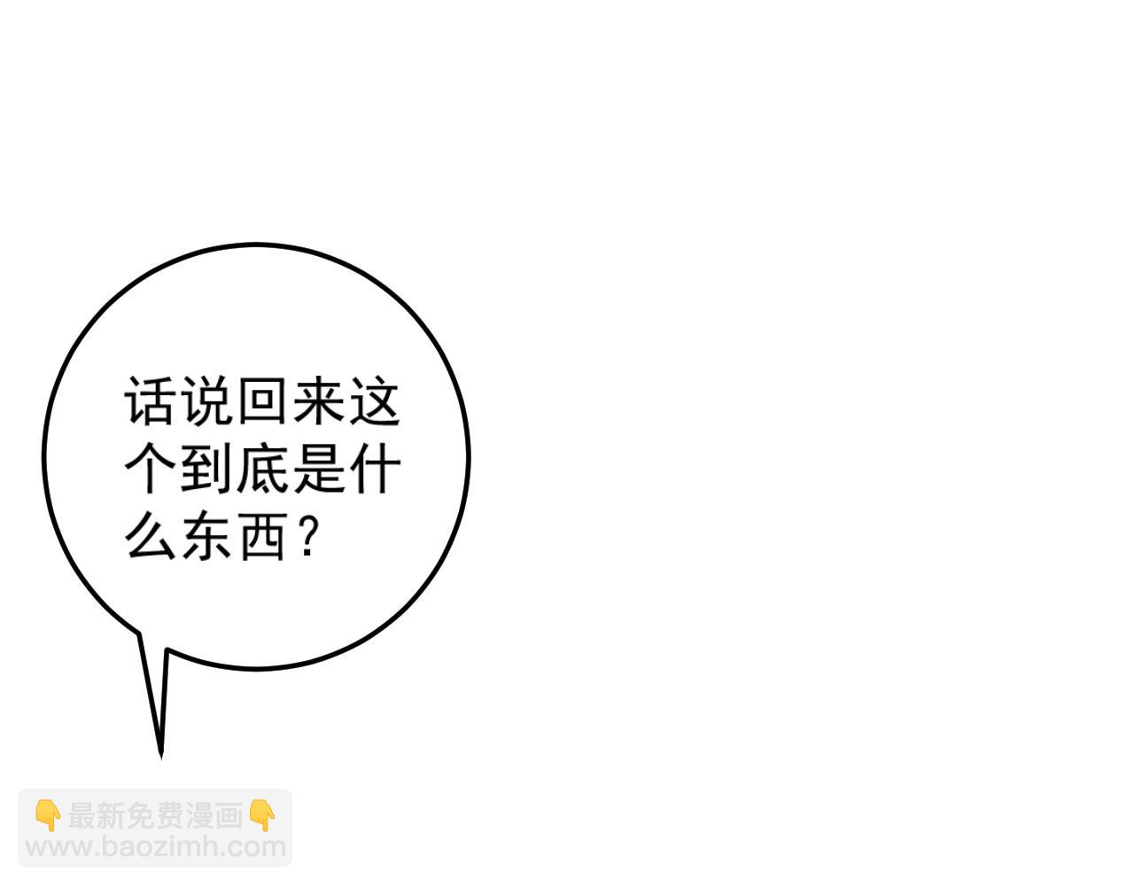 我能複製天賦 - 第11話 斬殺兇獸！(2/4) - 4