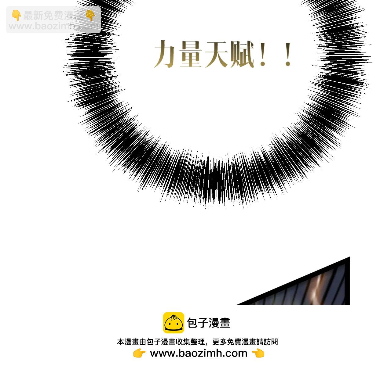 我能複製天賦 - 第101話 腹背受敵！(2/4) - 4