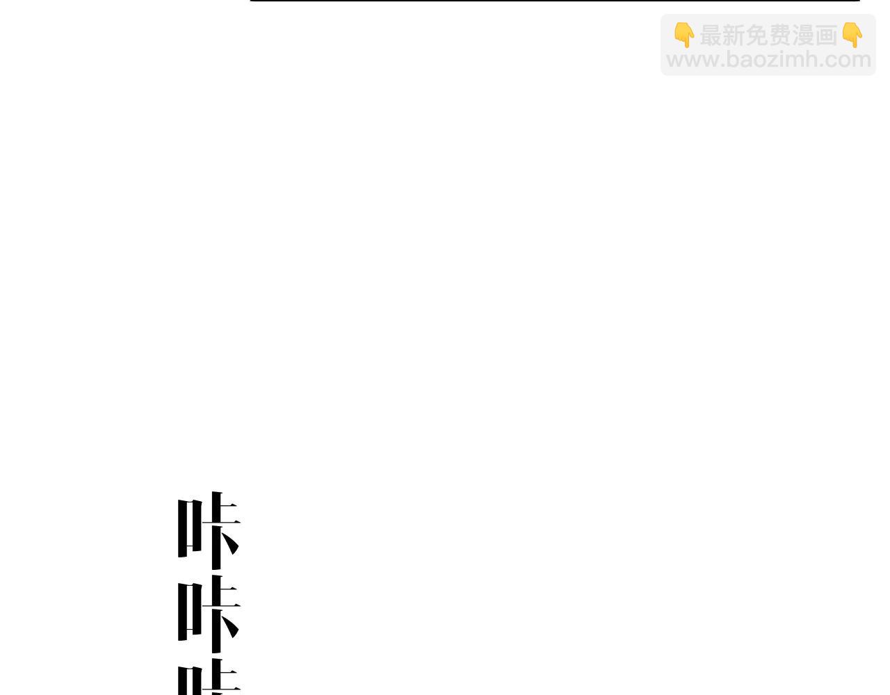 我能複製天賦 - 第101話 腹背受敵！(3/4) - 1