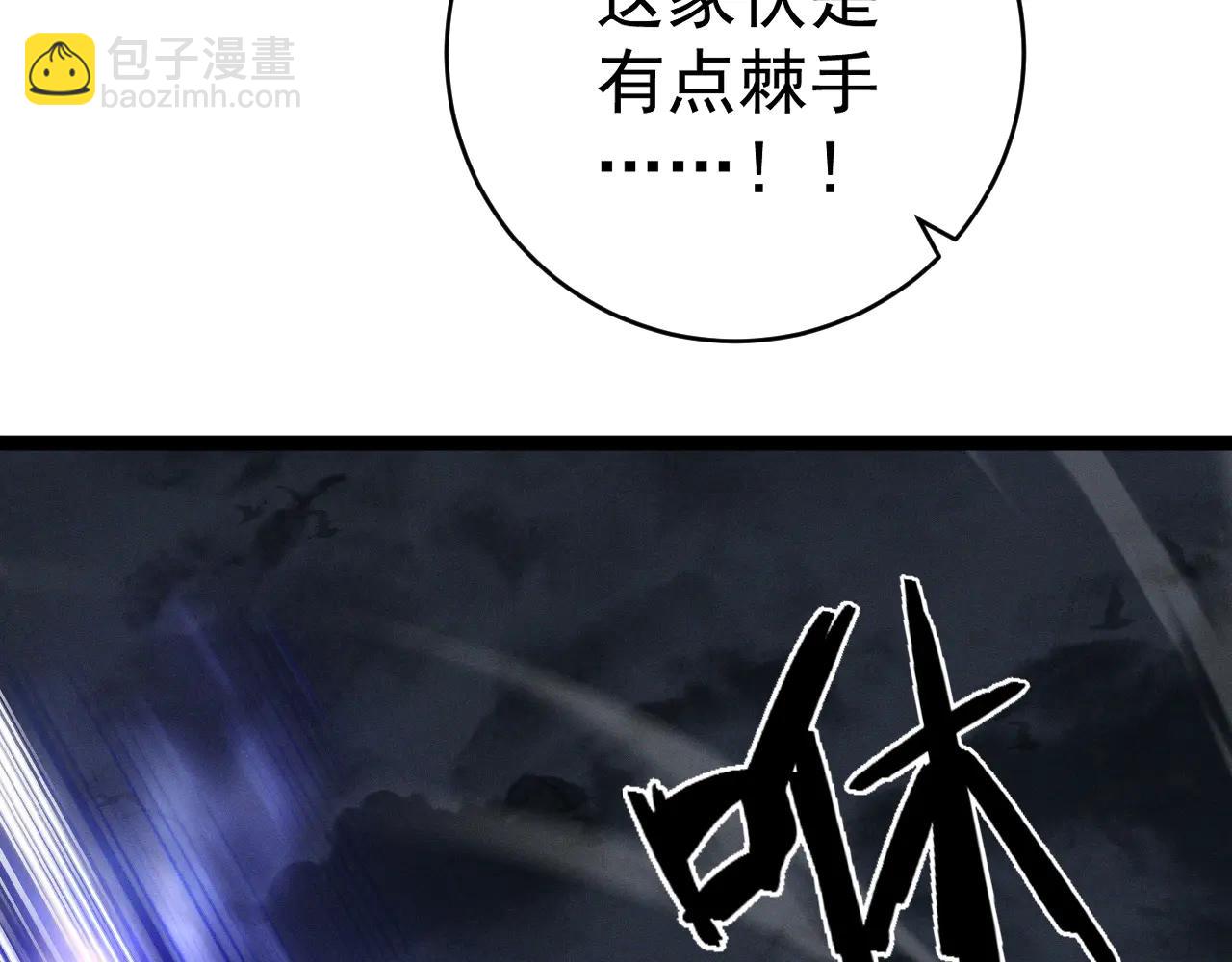 我能複製天賦 - 第101話 腹背受敵！(1/4) - 4