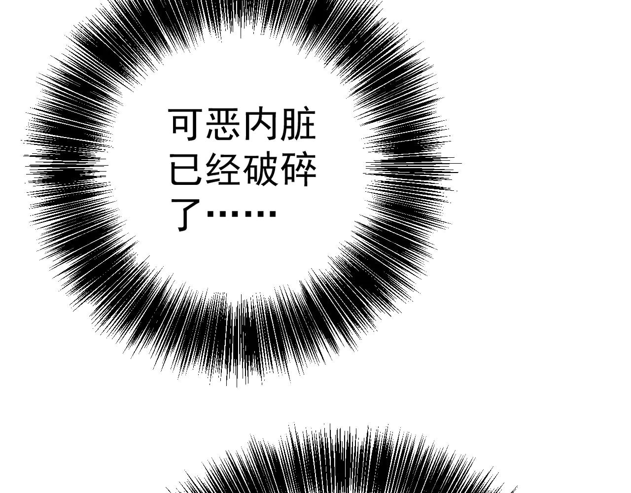 我能複製天賦 - 第101話 腹背受敵！(3/4) - 3