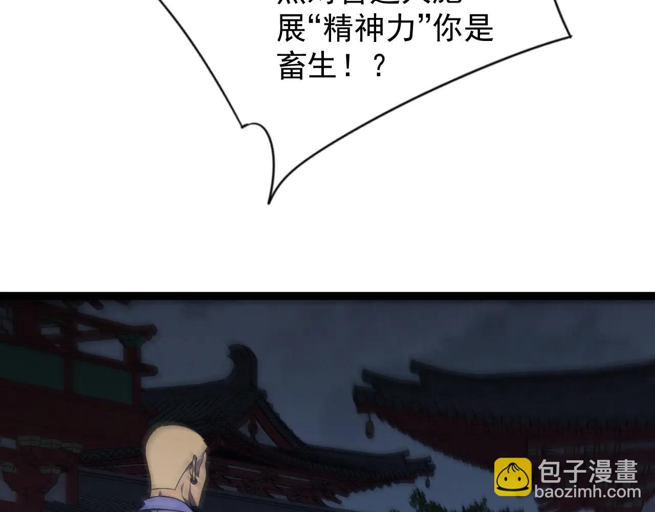 我能複製天賦 - 第101話 腹背受敵！(4/4) - 1