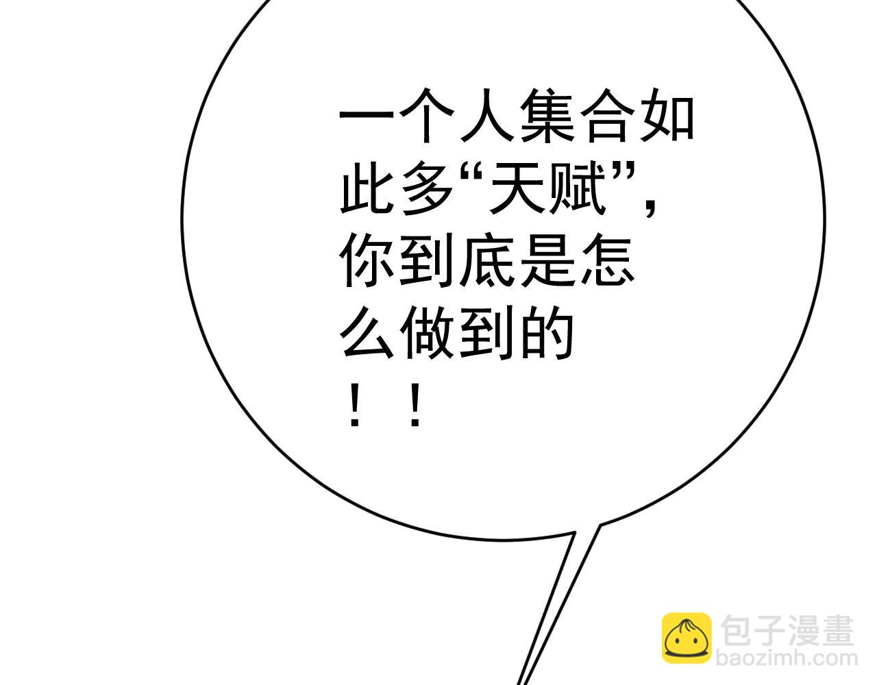 我能複製天賦 - 第101話 腹背受敵！(4/4) - 3