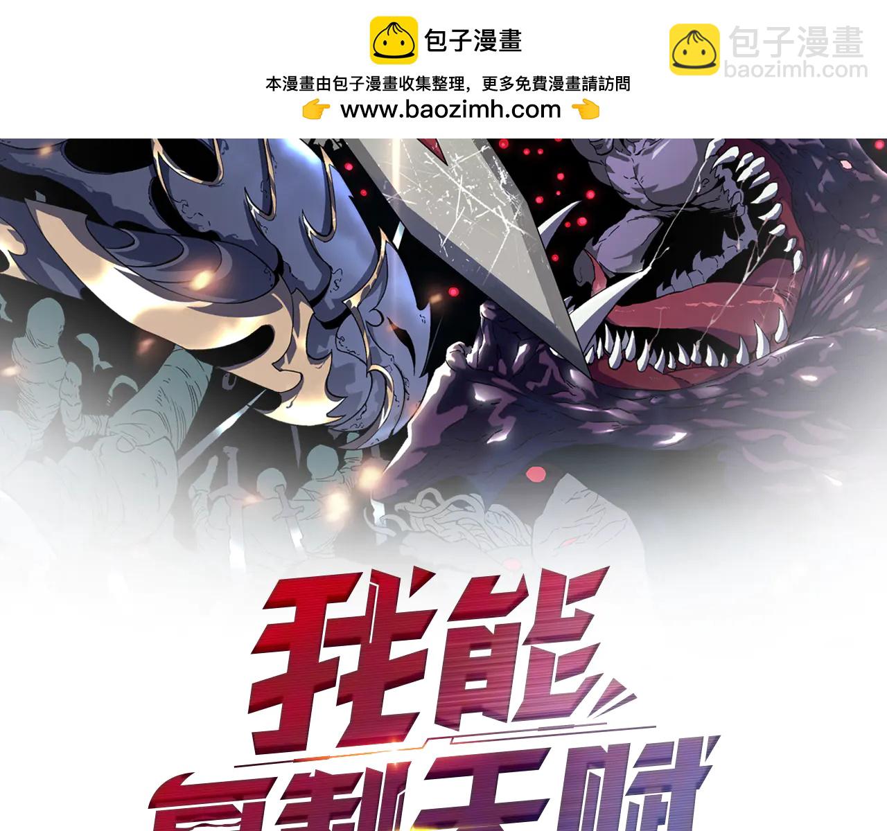 我能複製天賦 - 第101話 腹背受敵！(1/4) - 2