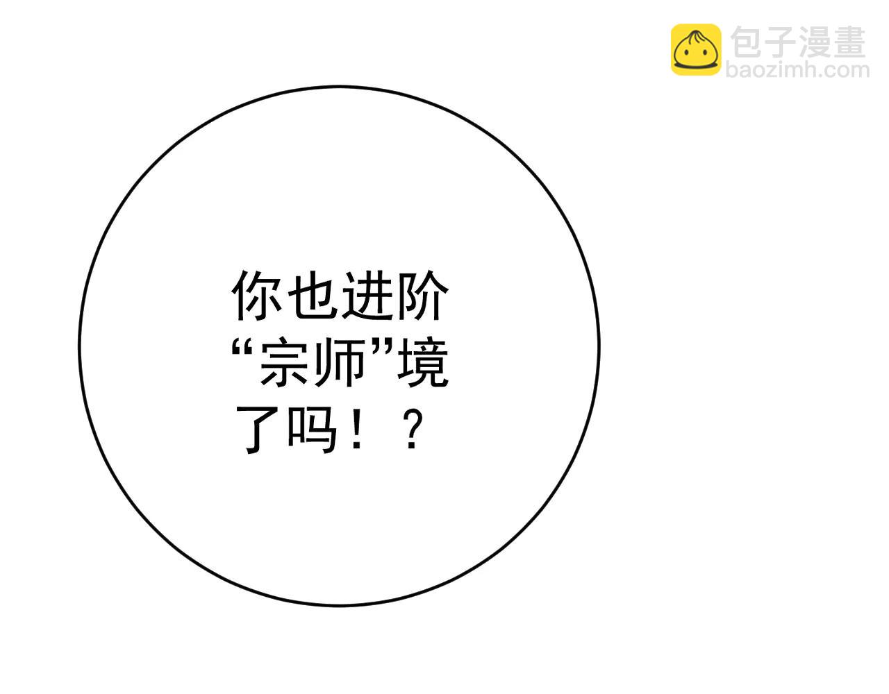 我能複製天賦 - 第101話 腹背受敵！(1/4) - 3