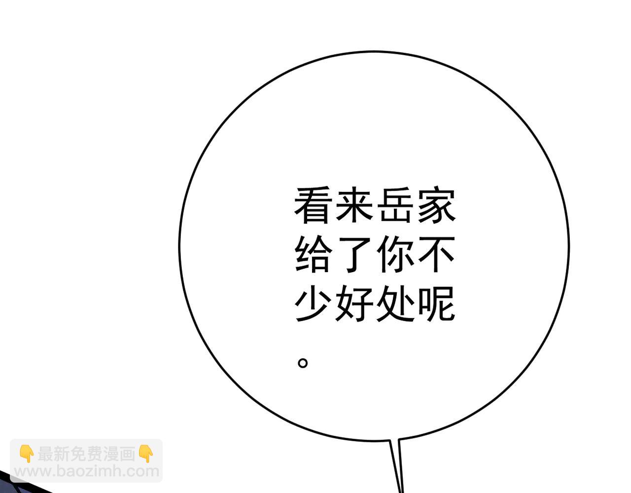 我能複製天賦 - 第101話 腹背受敵！(1/4) - 4