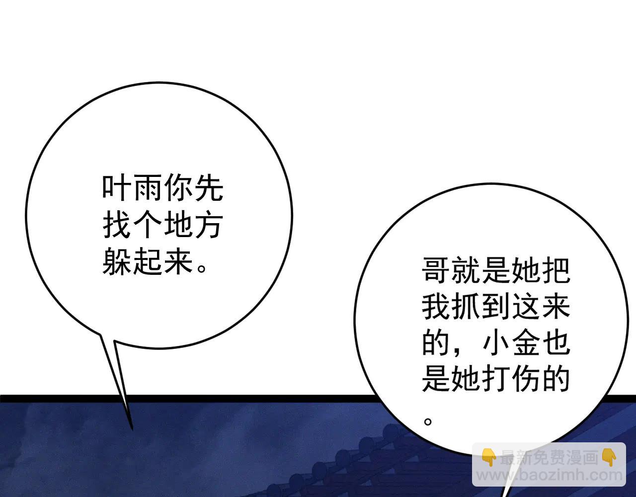 我能複製天賦 - 第101話 腹背受敵！(1/4) - 5