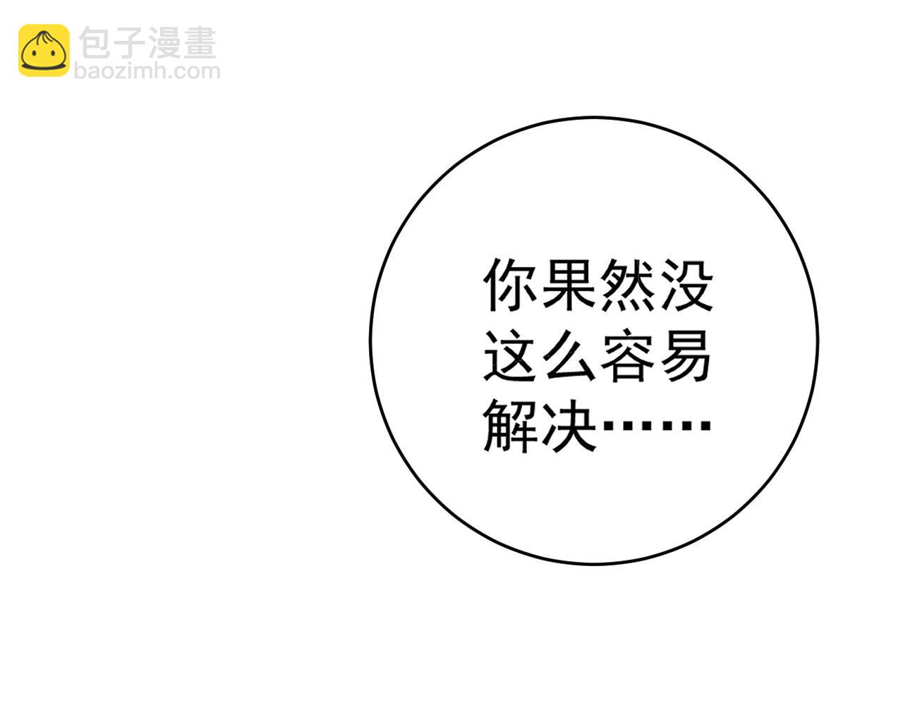 我能複製天賦 - 第103話  王對王！(3/4) - 7