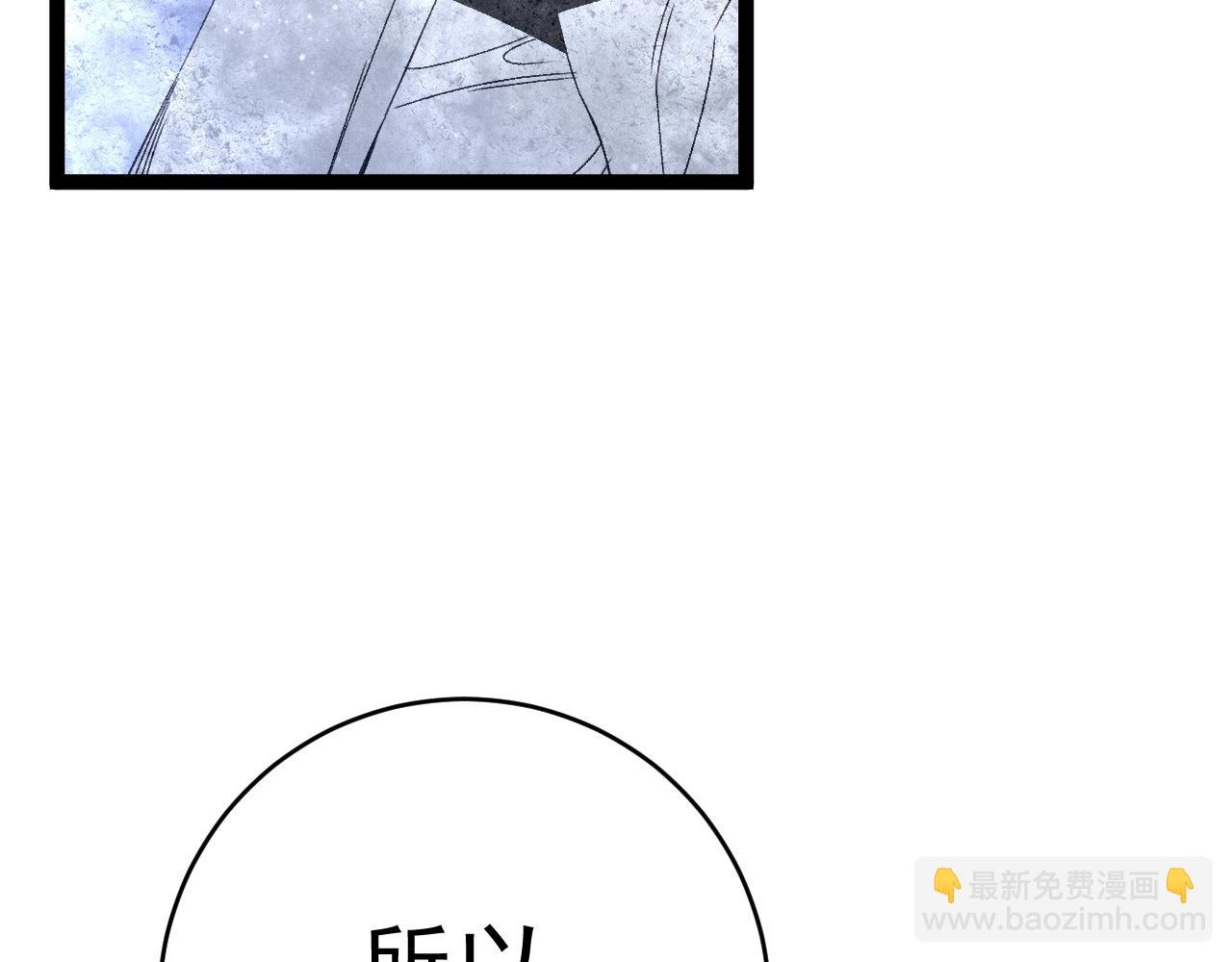 我能複製天賦 - 第103話  王對王！(3/4) - 4