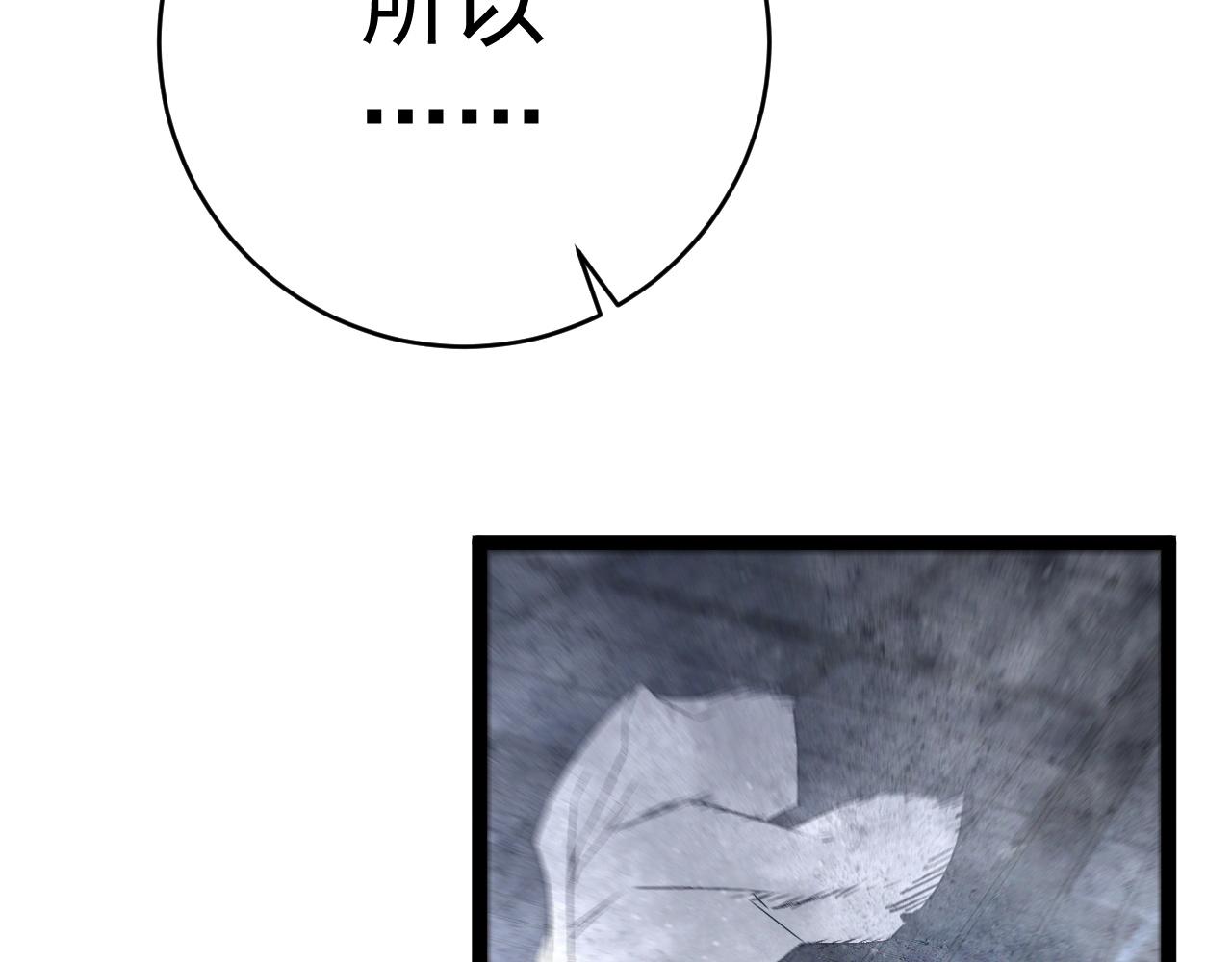 我能複製天賦 - 第103話  王對王！(3/4) - 5