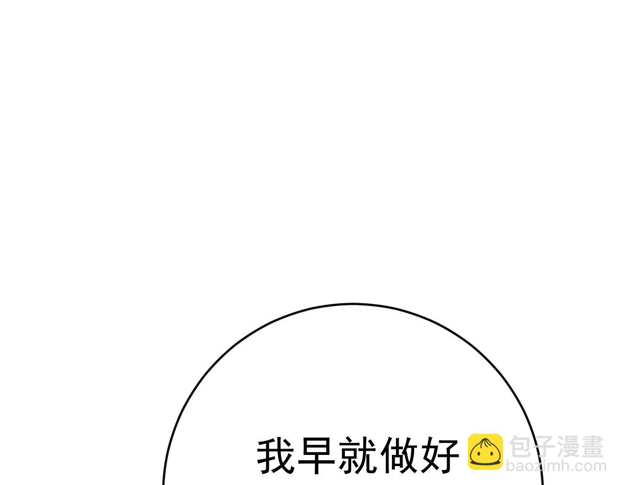 我能複製天賦 - 第103話  王對王！(3/4) - 7