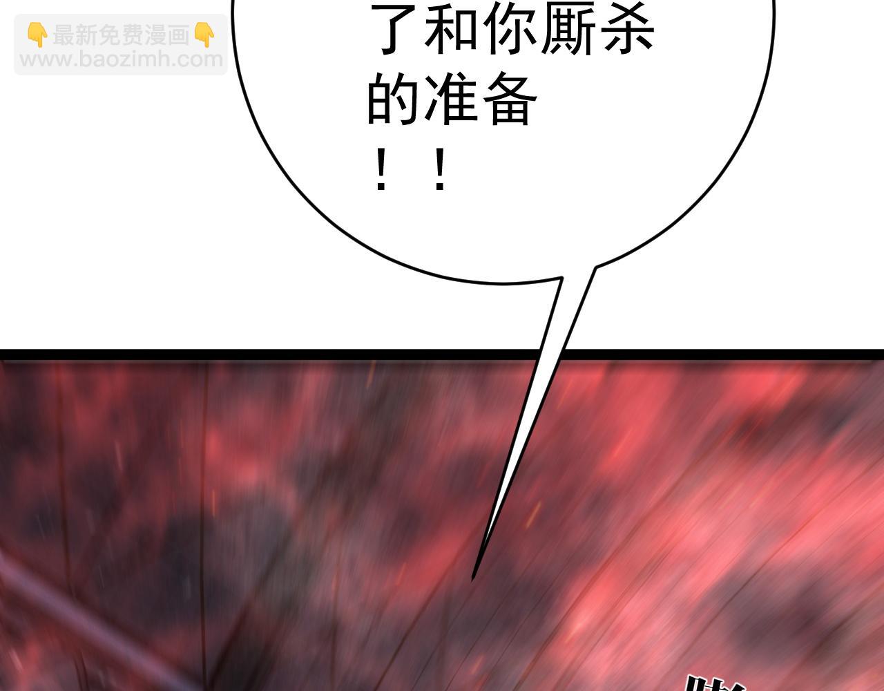 我能複製天賦 - 第103話  王對王！(3/4) - 8