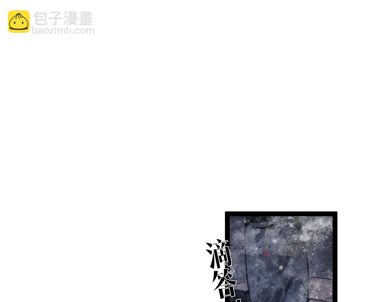 我能複製天賦 - 第103話  王對王！(3/4) - 5