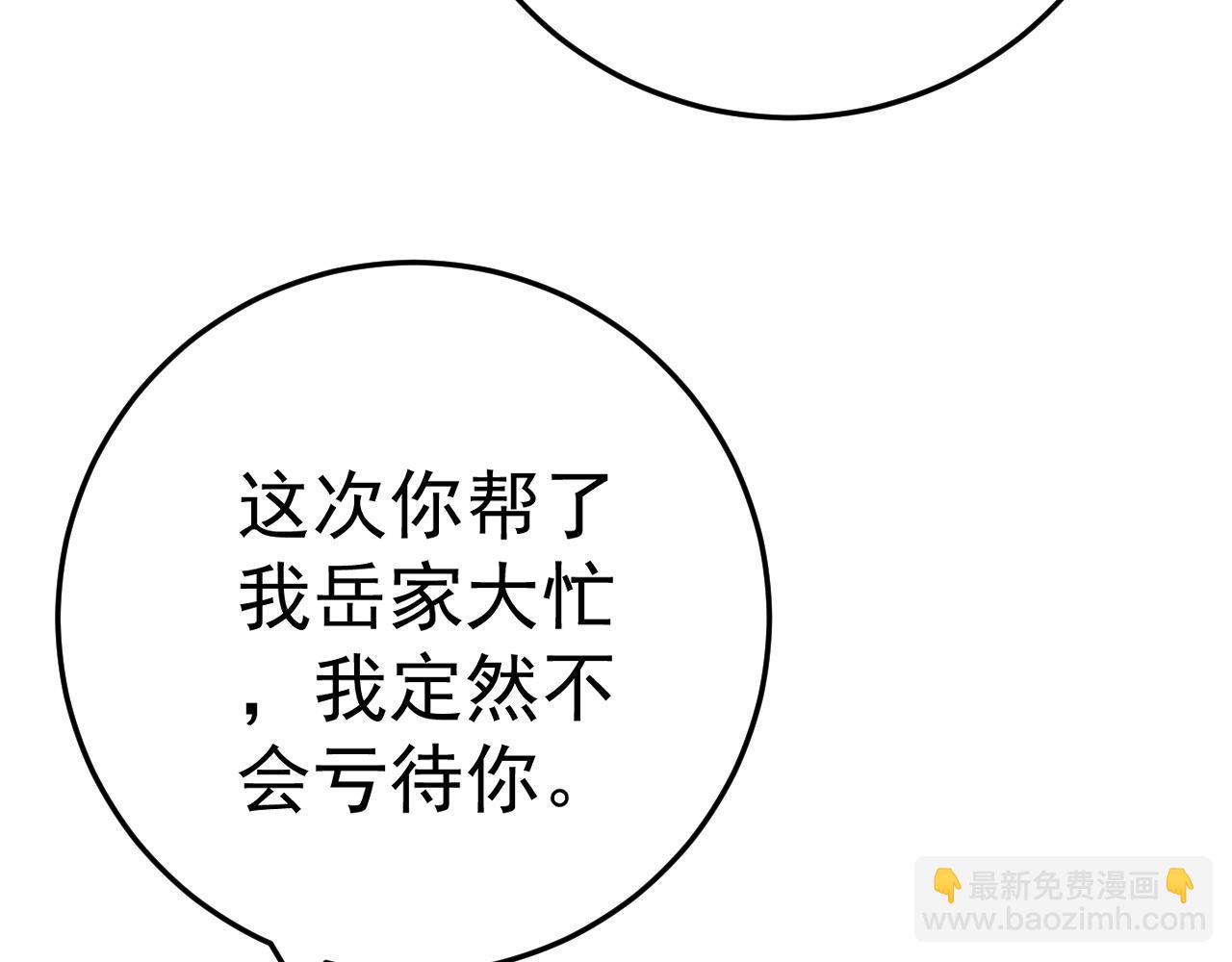 我能複製天賦 - 第103話  王對王！(1/4) - 4