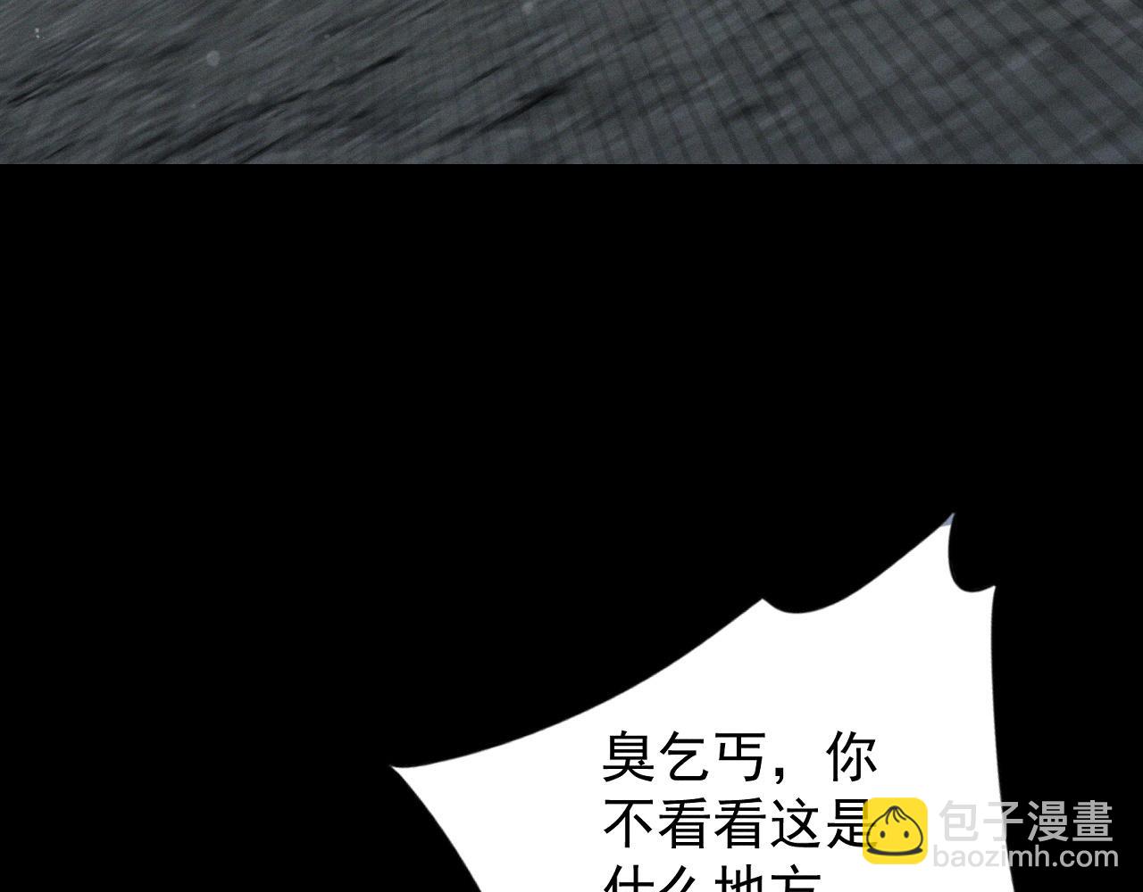 我能複製天賦 - 第103話  王對王！(3/4) - 3